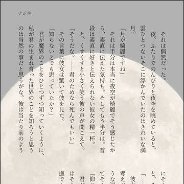 月が綺麗