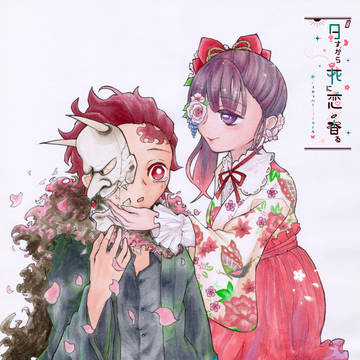 炭カナ 和洋折衷