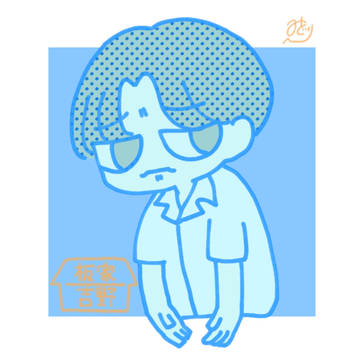 よしの
