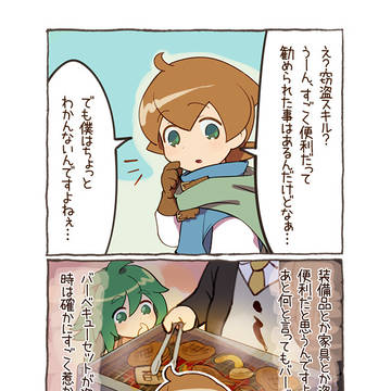 窃盗スキル