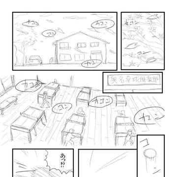 タマコまっしぐら！