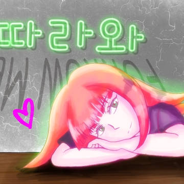 香取葉子