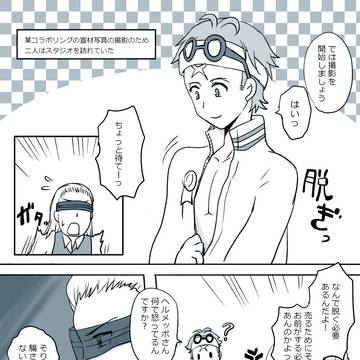 例のコラボリング