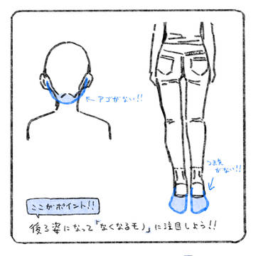 表現の幅が広がる【後ろ姿】のレシピ