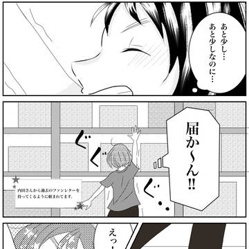 勇ひよ