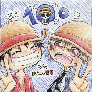 天月くん誕生日カウントダウン2017