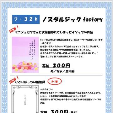 【0918】残狂ハルシネイト お品書き