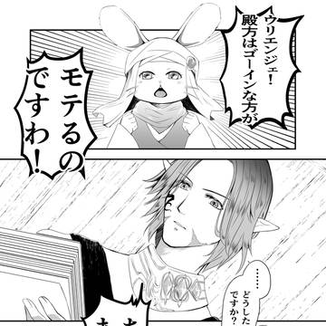 【頭割り4】ウリサン展示漫画