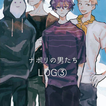 ナポリ log③