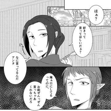 【頭割り4】どんな君でも