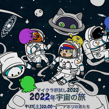 マイクラ肝試しありがとう