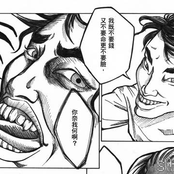 【偽漫畫截圖】(40)~(42)