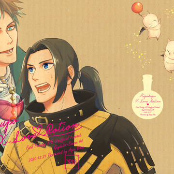 【WEB再録】Kupo Kupo X-Love Potion