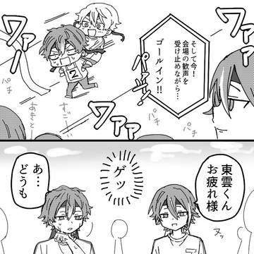 ほぼ類司まとめ⑤