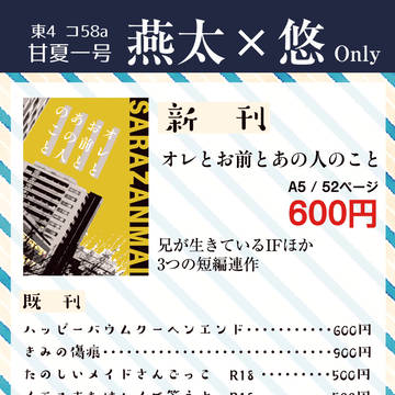 9/18禁秘7　おしながき
