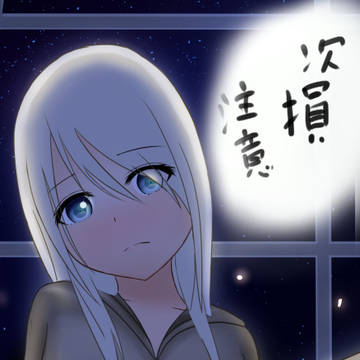 星の降る夜に