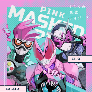 ピンクの仮面ライダー‼︎‼︎