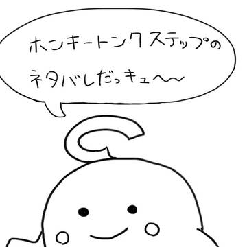 おなか見せて〜