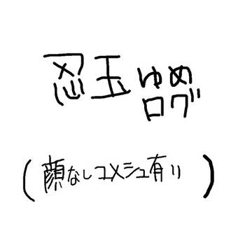 ｎｉｎ