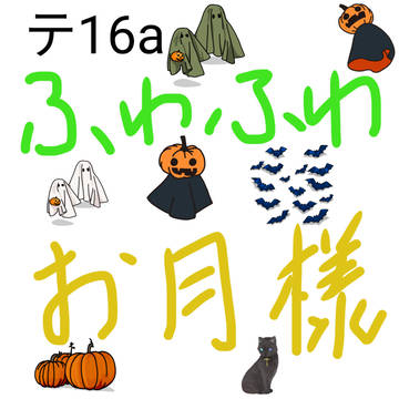 9月18日そばそば初サークル参加します!!