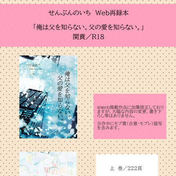 再録本通販のお知らせ