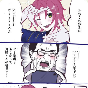 Finder girlの奴隷日記