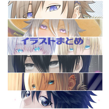 オリジナルまとめ