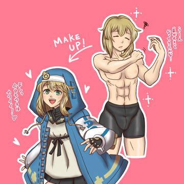 お着替えブリジット君