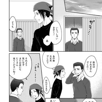 Page 8 thumbnail