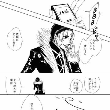 向かうなら東がいい きっと待ち人に会えるから