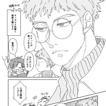 士官学校時代のキャゼとヤンの話