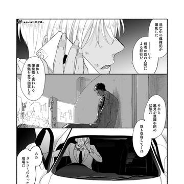 降新・安＋コまとめ⑤