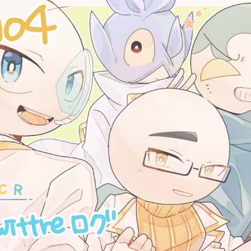 Twitterログ③