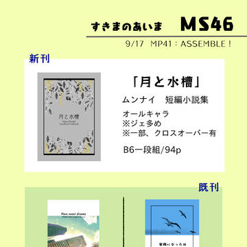 【MP41】お品書き