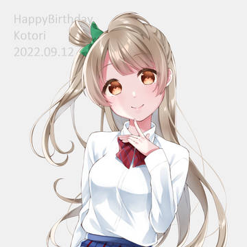 ことりちゃん