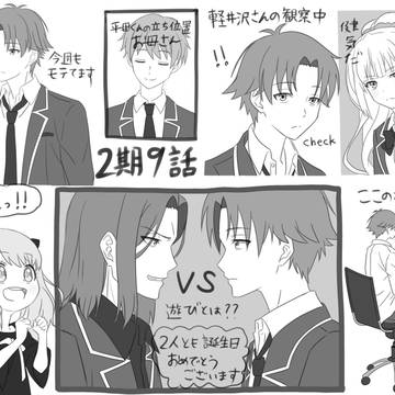 よう実2期9・10話　落書き