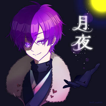 月夜