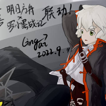 (渣绘)小黑!!!
