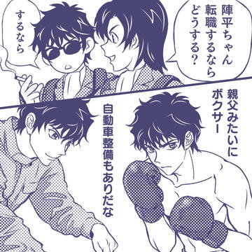 萩と陣平ちゃん「転職するならどうする」