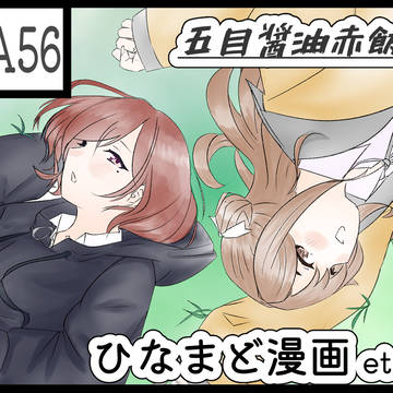 2022/10/16(日) 横浜マリネリアでひなまど本出します‼