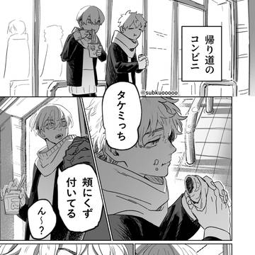 武受けlog