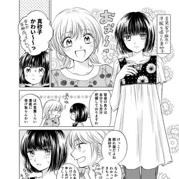 麻衣と真砂子