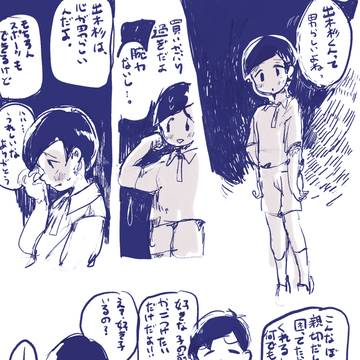 ずっと友達