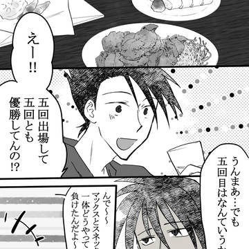 100日後に付き合うスイスネ。31日～39日目。