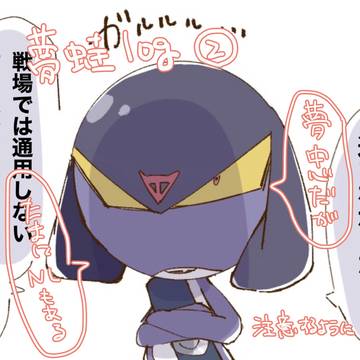 夢蛙log②