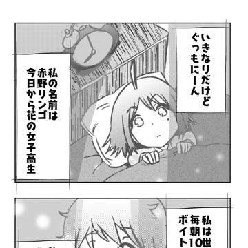 ふるーつドライバー♯1