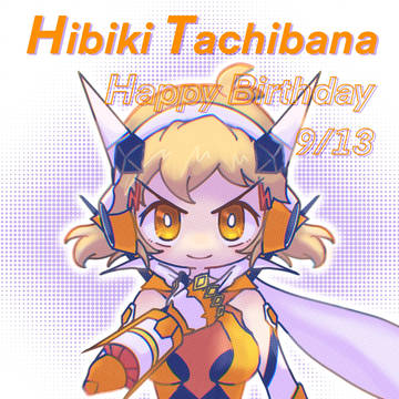 立花響 生誕祭2022