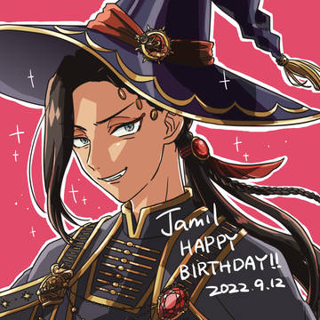ジャミルさん