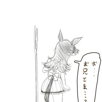 うしろライス