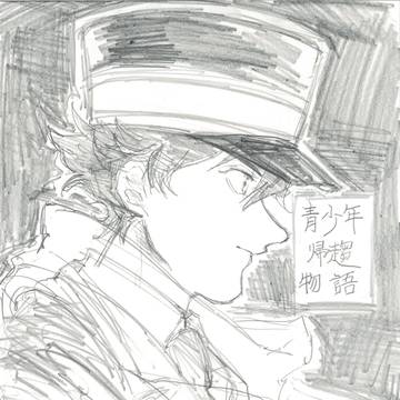 【新刊サンプル　2/2】青少年帰趨物語